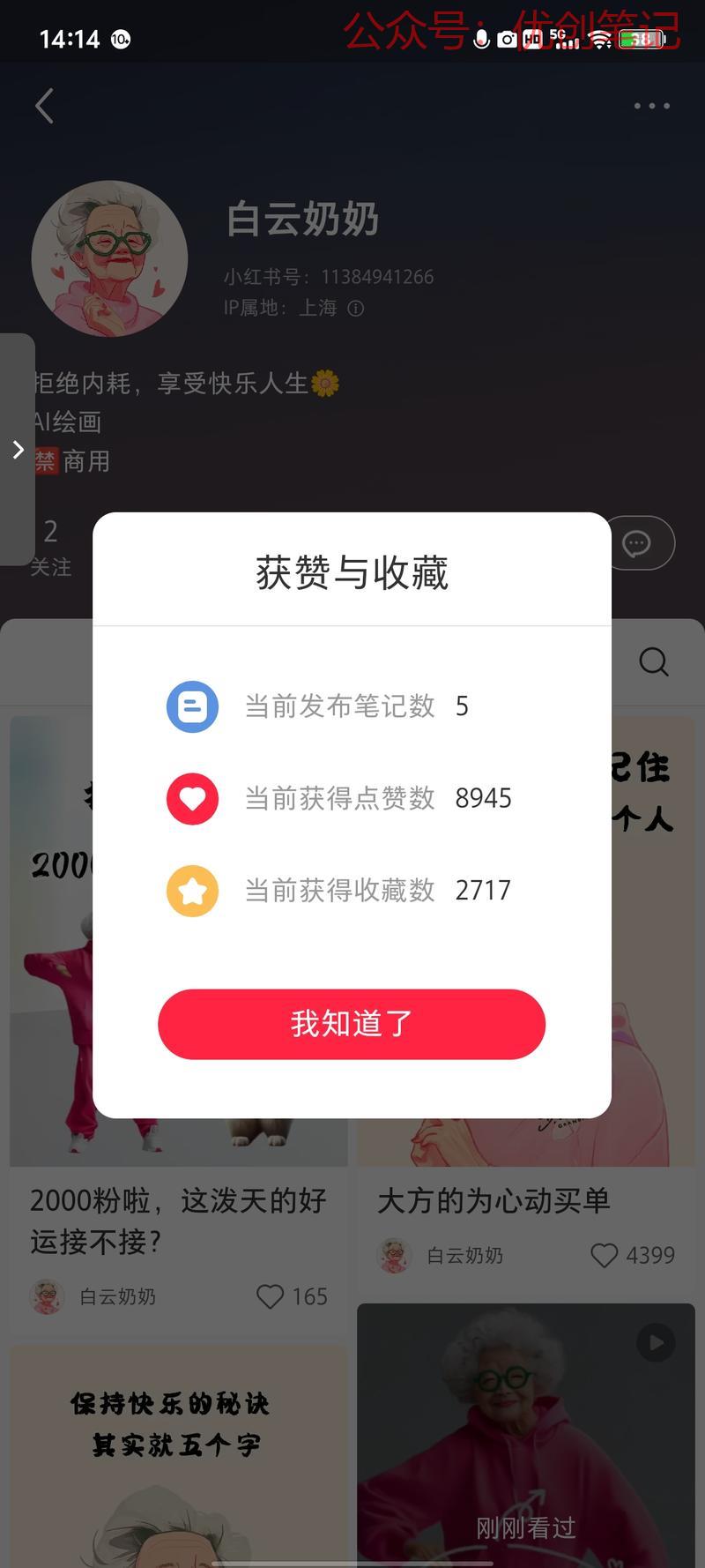 ai绘画，做老年人IP主…#情报-搞钱线报📢论坛-网创交流-优创圈